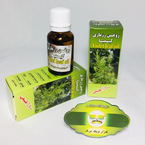 روغن رزماری کیمیا